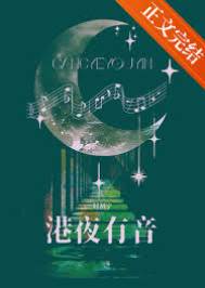 港夜誘婚