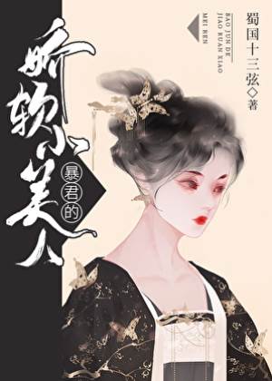 暴君掌心嬌