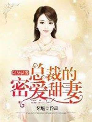 總裁試愛成癮