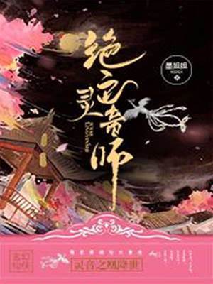 靈音凰主慕君嬈