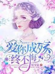 愛到情深成殤