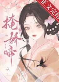 錯認權臣心
