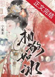 相敬如冰