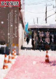 婚约撑腰