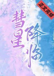 撞上冷面上司