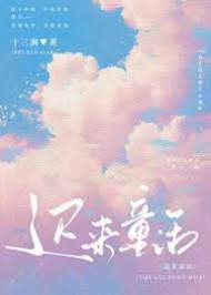 千金抗婚記