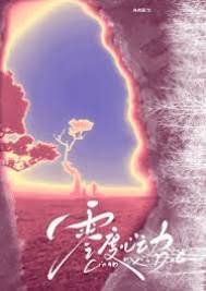 醉惹甲方爸爸