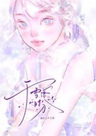雪落時心動