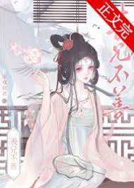 表兄不善（重生）