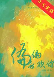 偏偏為你心動