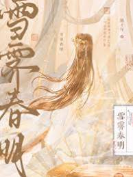 庶女只想摆烂