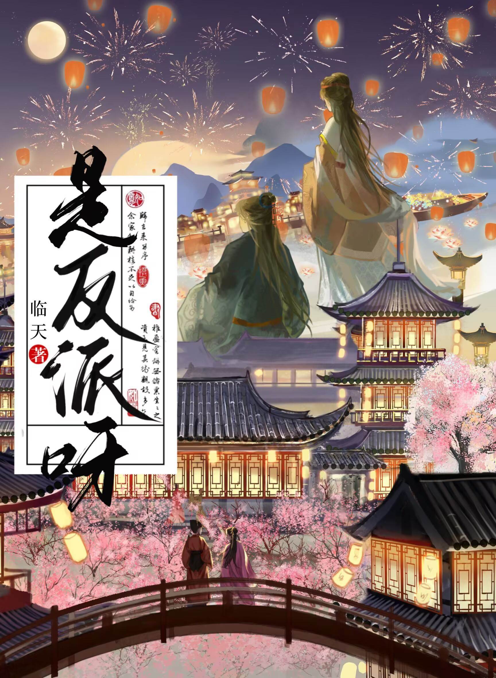 都是反派了，做點壞事不過分/天命反派！她怎麼可能傻白甜