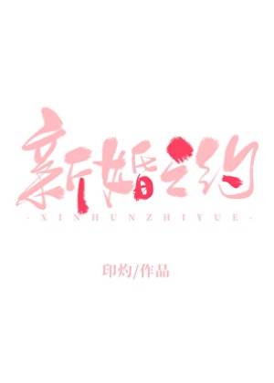雨夜婚約