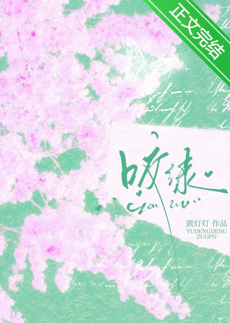 小叔失控