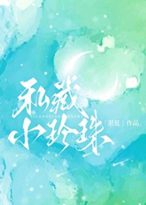 掌心小明珠