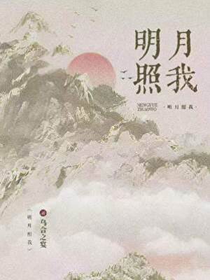 投奔混混夫君