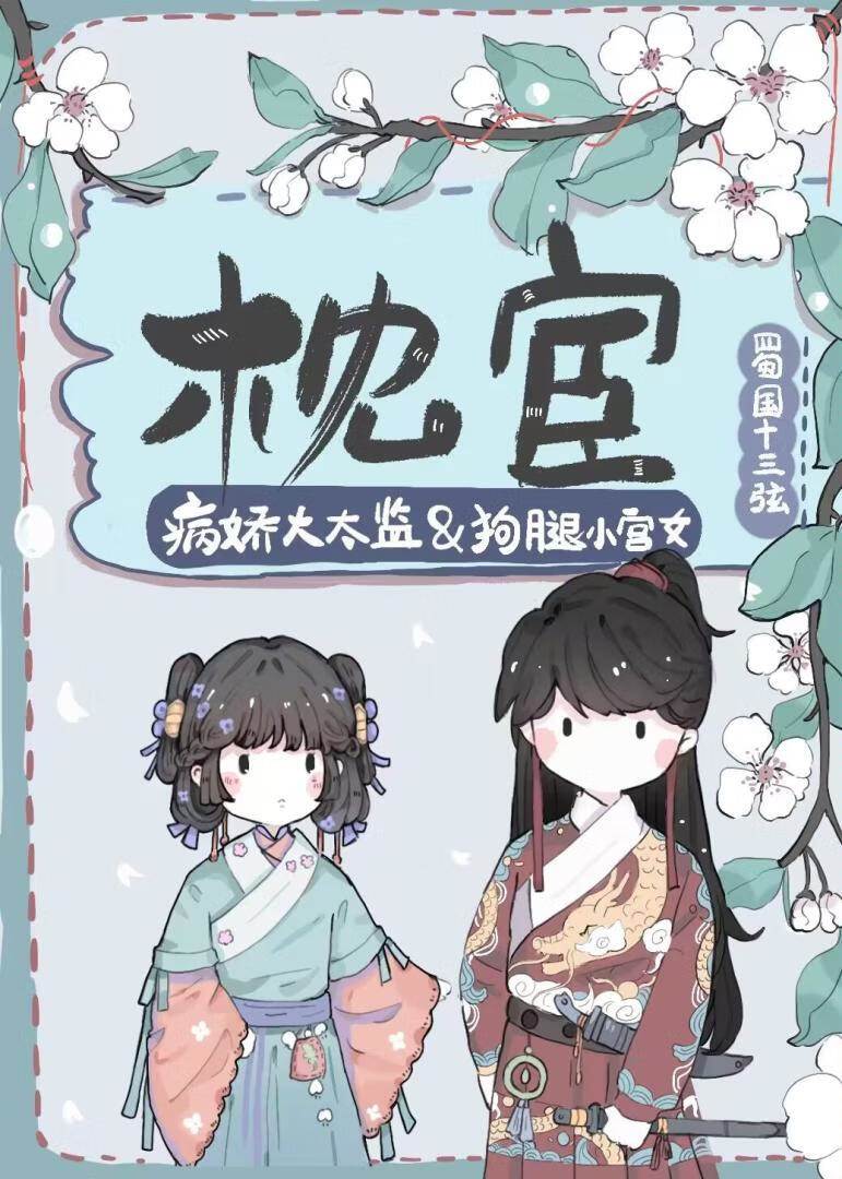 厂督掌中欢