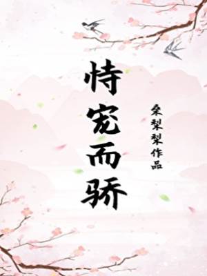 帝王掌中嬌