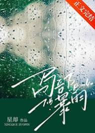 旧雨难停