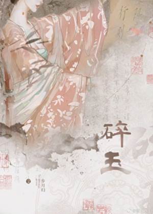 春雪入懷
