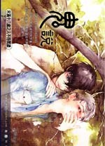 鬼說
