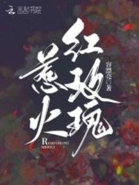 離婚後她野翻了