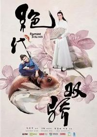 絕代雙驕（全四冊）