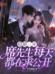 席先生求公開
