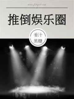 異世影后求生