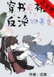 穿書后被大佬喂養了