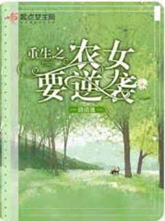 七零農女翻身記