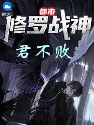 都市修羅戰神