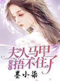 離婚后夫人藏不住