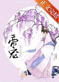 帝寵無雙