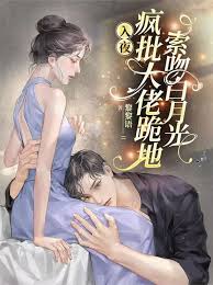太子爷跪求亲亲