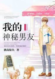 冥夫夜夜来