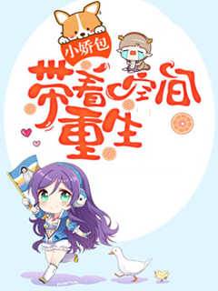 帶著空間重生