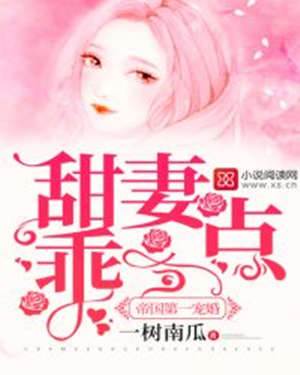 帝少寵妻乖一點