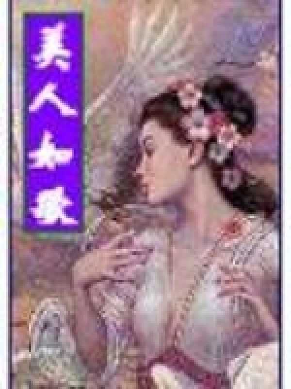抱得美人歸