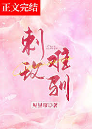 野玫瑰難馴