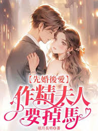 婚后马甲藏不住