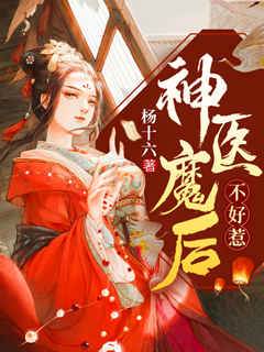 玄脈醫妃