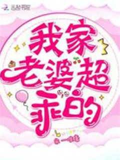 萌宝妈咪别想走