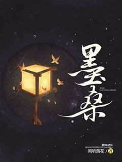 桑柔逢顾晞