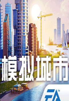 網遊之模擬城市