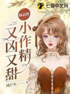 陸總掌心嬌又野
