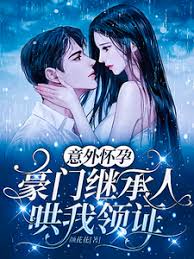 怀崽后傅少跪求