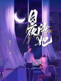誘她沉淪