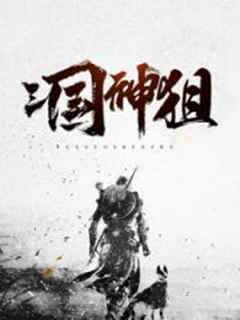 三國神狙王燦蔡琰