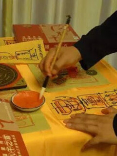 會化符的中醫